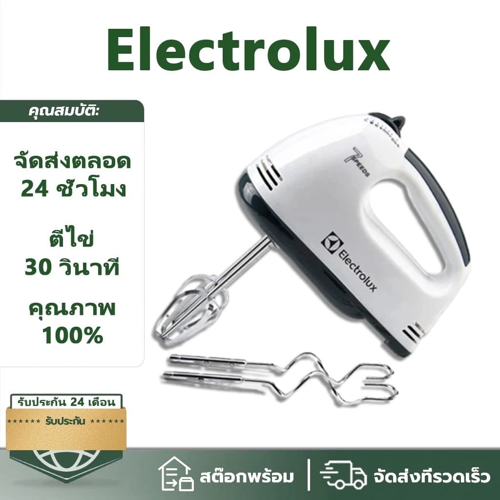 Electrolux เครื่องตีไข่แบบใช้มือถือ 30S ตีไข่อย่างรวดเร็ว เครื่องตีไข่อัตโนมัติ ไข่ขาวเครื่องผสม 1 รูปที่ 1