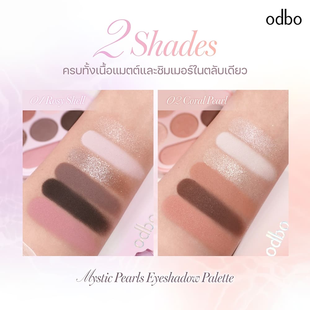 ODBO MYSTIC PEARLS EYESHADOW PALETTE -OD2039 รูปที่ 4