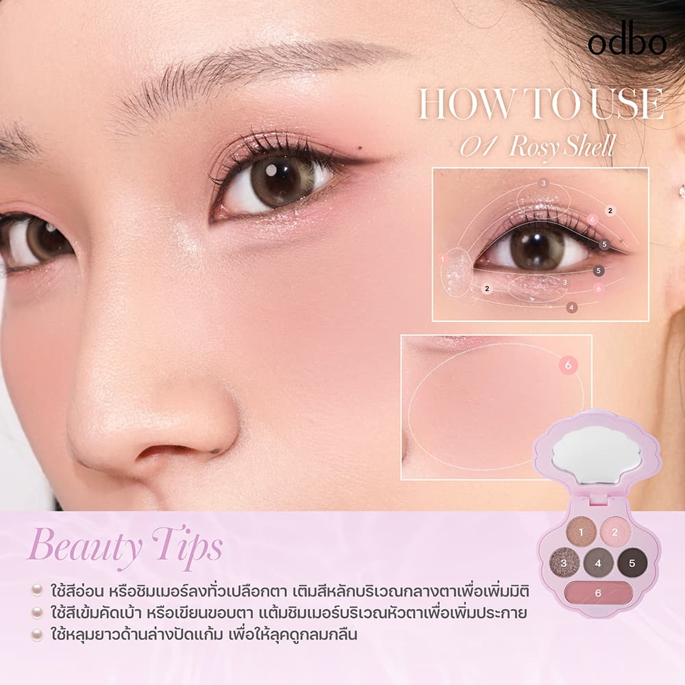 ODBO MYSTIC PEARLS EYESHADOW PALETTE -OD2039 รูปที่ 7