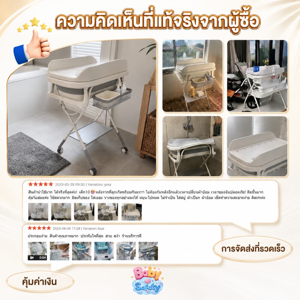 ชุดอ่างอาบน้ำเด็กแบบยืน พร้อมขาตั้งและเบาะเปลี่ยนผ้าอ้อม พับเก็บเรียบ ใช้พื้นที่น้อย มีล้อเลื่อน รูปที่ 2