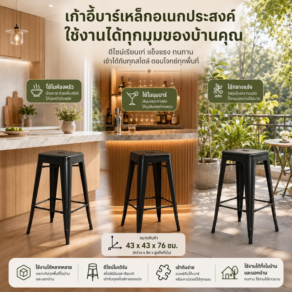 EF สตูลขนาดเล็ก เก้าอี้บาร์วางซ้อนกันได้ เก้าอี้เหล็ก เก้าอี้บาร์เหล็ก เก้าอี้คาเฟ่ สูง รูปที่ 9