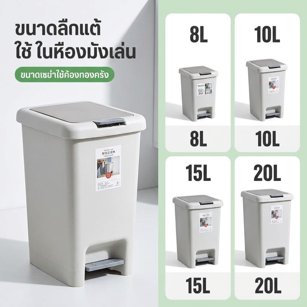ถังขยะพลาสติก ถังขยะ 6.5L/8L/10L/15L/20Lวัสดุ PP ถังขยะใหญ่ งขยะ แบบเปิดมือ-เปิดเท้าพลาสติกเหนียว กันกลิ่นดี รูปที่ 5