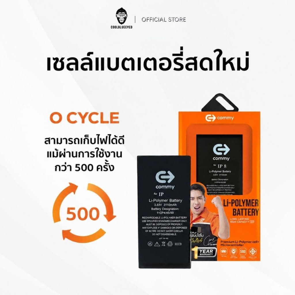 Commy แบตเตอรี่มือถือ ใช้สำหรับไอโฟน เพิ่มความจุ คุณภาพพรีเมียม รับประกัน 1 ปี สำหรับIP 15Pro 14 13 12 11 X 6 7 8 Plus รูปที่ 4