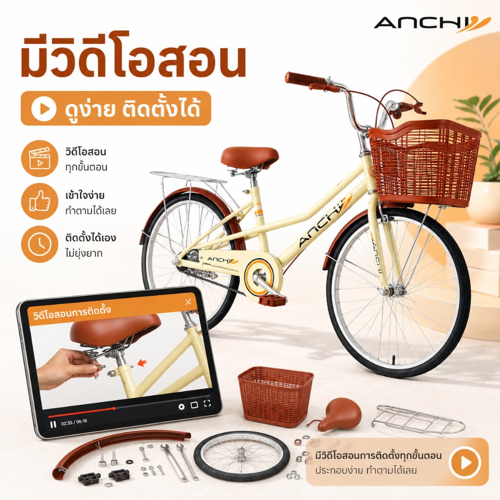 ANCHI จักรยานในบ้านขนาด 24 นิ้ว 26 นิ้ว รุ่นแม่บ้านญี่ปุ่น สไตล์วินเทจ เปลี่ยนเกียร์ง่าย เบาะนุ่มสบาย พร้อมตะกร้า รูปที่ 9