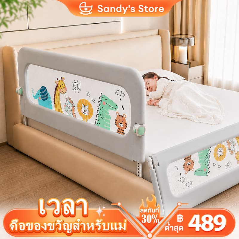 ที่กั้นเตียง ที่กั้นเตียงกันเด็กตก ปรับขึ้นลงง่าย กั้นเด็กตกเตียง