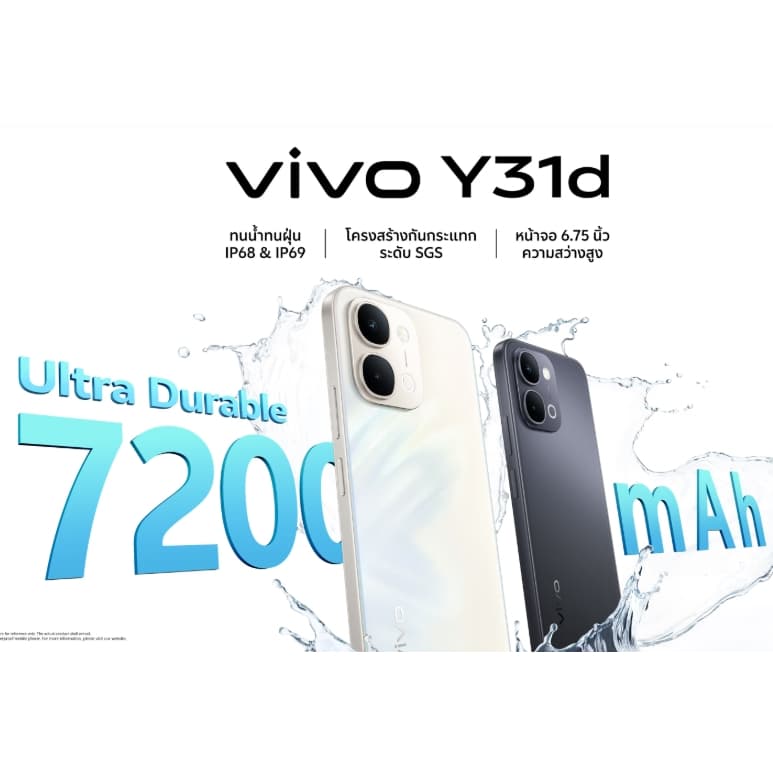 Vivo Y31d ทนน้ำทนฝุ่น IP68&69 หน้าจอ 6.75 นิ้ว แบตเตอรี่ 7200mAh รูปที่ 2