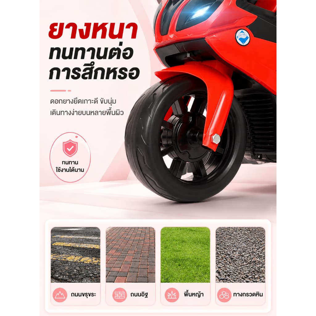 Beige รถมอเตอร์ไซค์ไฟฟ้า เด็ก มีเพลง มีไฟหน้า รถแบตเตอรี่เด็กได้ประมาณ 60KG รูปที่ 2
