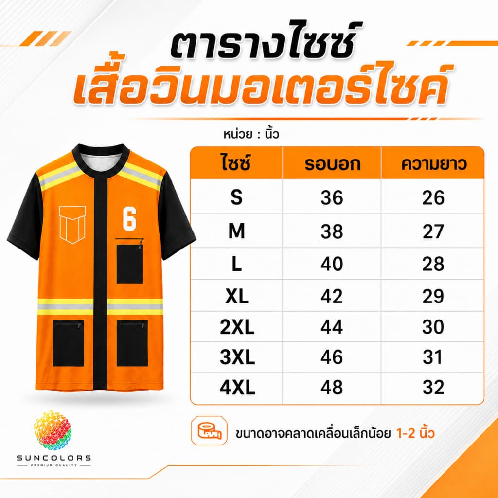 เสื้อยืดลายวินมอไซค์ รุ่น3D "เขตบางจัง เบอร์ 6" เสื้อวินมอเตอร์ไซค์ ฮาๆ ผ้าไมโครพิมพ์ลายทั้งตัว ใส่เล่นน้ำสงกรานต์ S-4XL รูปที่ 5