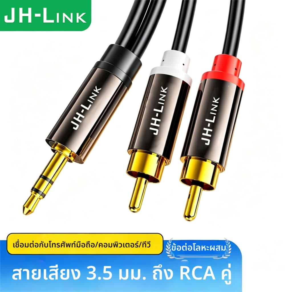 สาย AUX 3.5mm to 2RCA สายสัญญาณเสียง สําหรับเครื่องขยายเสียง TV PC DVD เครื่องขยายเสียง รูปที่ 1