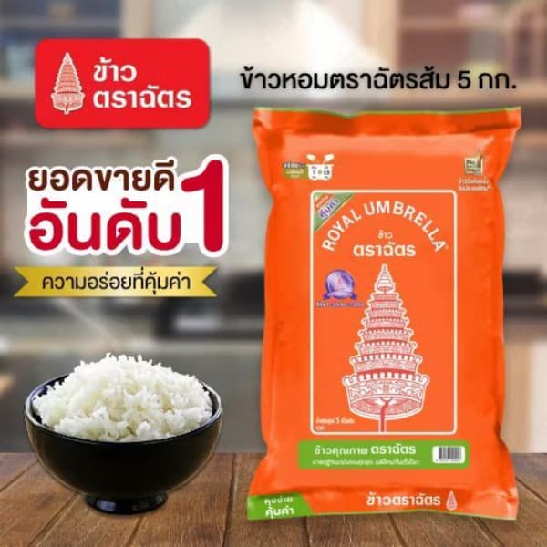 Pack 6 ถุง ฉัตรส้ม ข้าวหอมคัดพิเศษ 5 กิโลกรัม รูปที่ 4