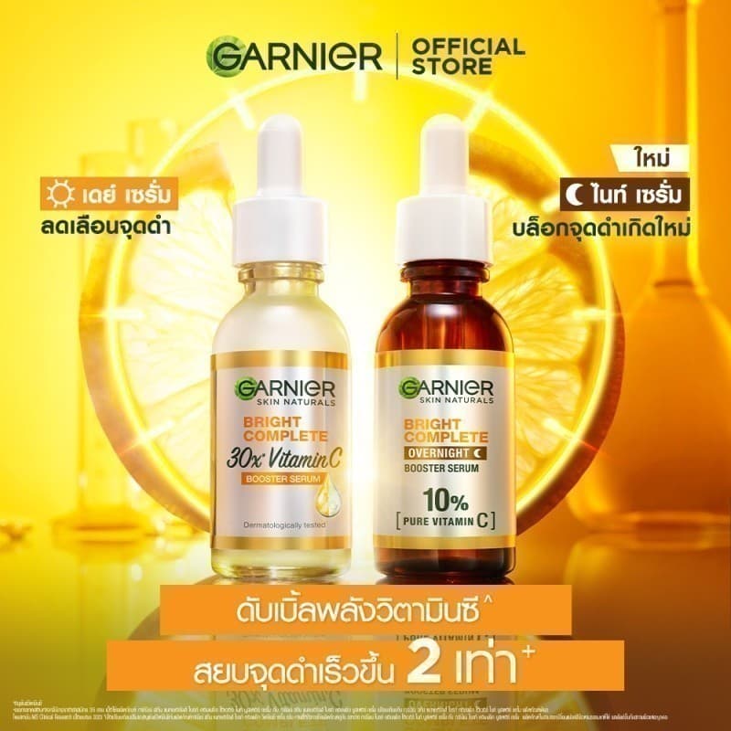 Garnier การ์นิเย่ ไบรท์ คอมพลีท โอเวอร์ไนท์ บูสเตอร์ เซรั่ม 30 มล. + วิตามินซี บูสเตอร์ เซรั่ม 30 ml GARNIER รูปที่ 2