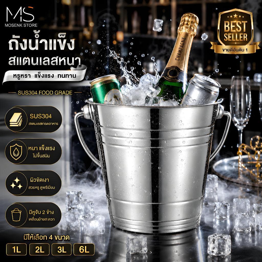 ถังน้ำแข็งสแตนเลสความจุใหญ่ พกพาสะดวก ถังแช่เหล้าหนาพิเศษ ใช้ได้ทั้งบาร์-KTV-บ้าน เก็บความเย็นนาน รูปที่ 1