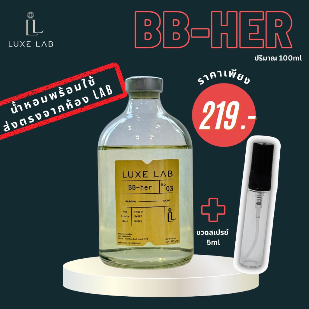 น้ำหอมกลิ่น Her 100 ml รูปที่ 1