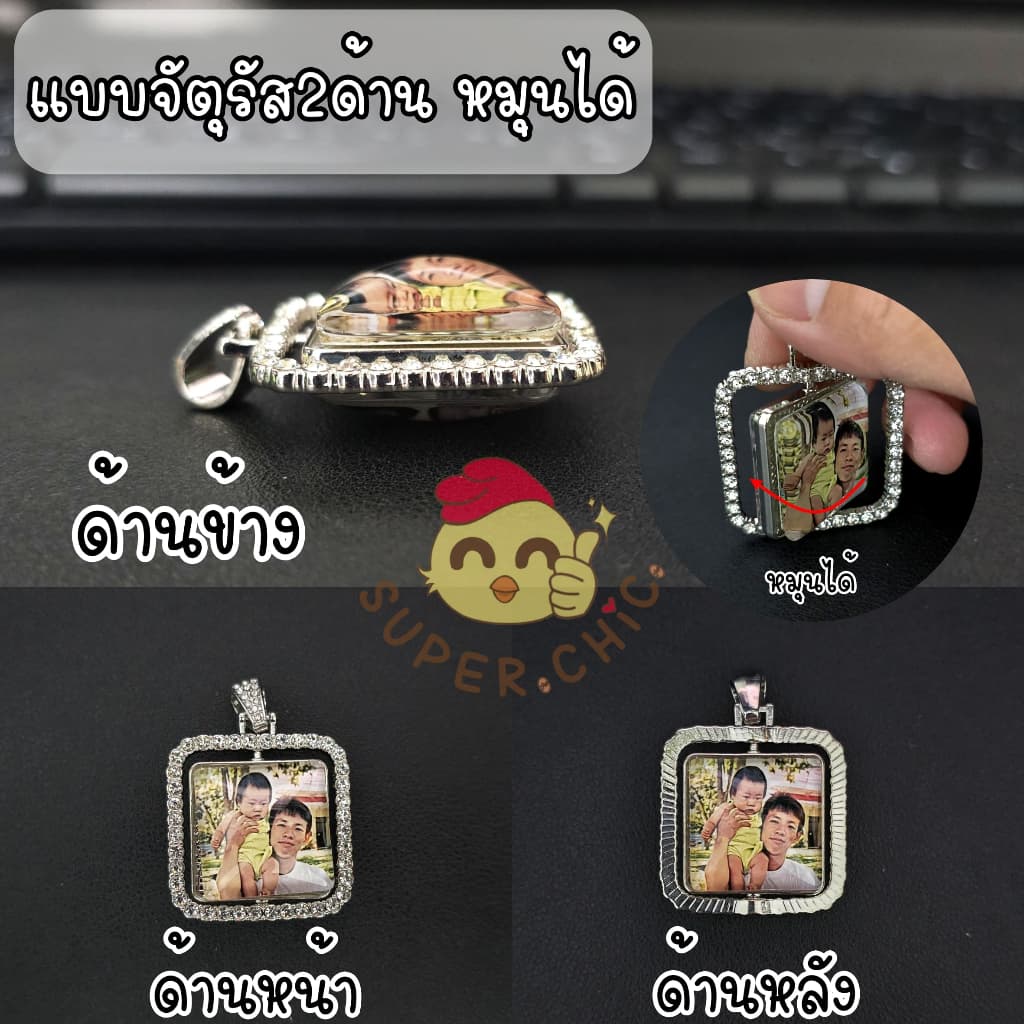 สร้อยคอ จี้ ล็อกเก็ต ทรงสี่เหลี่ยม ล้อมเพชร รูปที่ 6