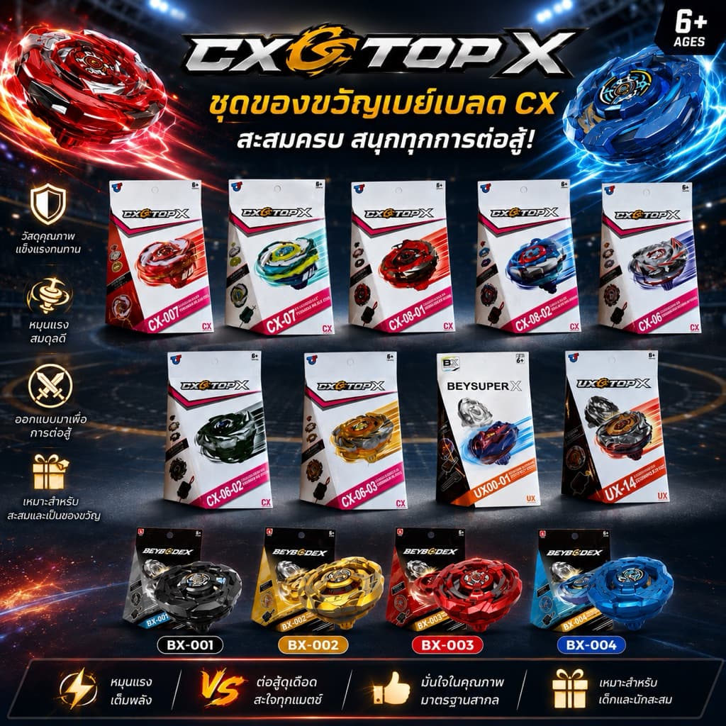 เบย์เบลด ลูกข่างมีตัวชูทและสายดึง รุ่น Beysuper X เป็นโลหะทั้งตัว รูปที่ 1