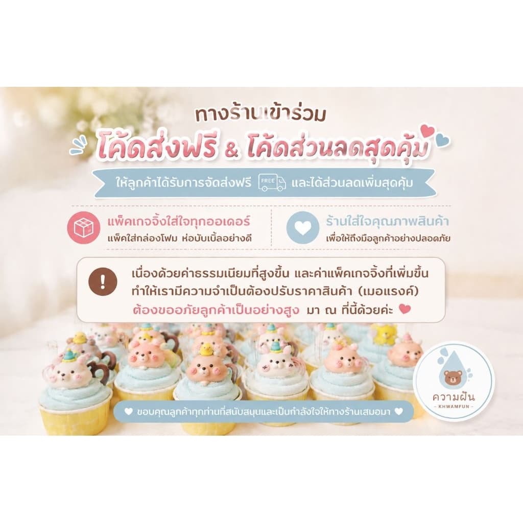 เมอแรงค์การ์ตูน เมอแรงค์แต่งเค้ก เมอเเรงค์คุกกี้ เมอเเรง รูปที่ 2