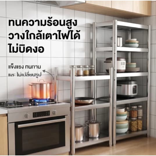 ชั้นวางของสแตนเลส ตู้เก็บของอเนกประสงค์ วัสดุสแตนเลสทนต่อการกัดกร่อนและทนทาน รับน้ำหนัก 200 กิโลกรัมต่อชั้น รูปที่ 3
