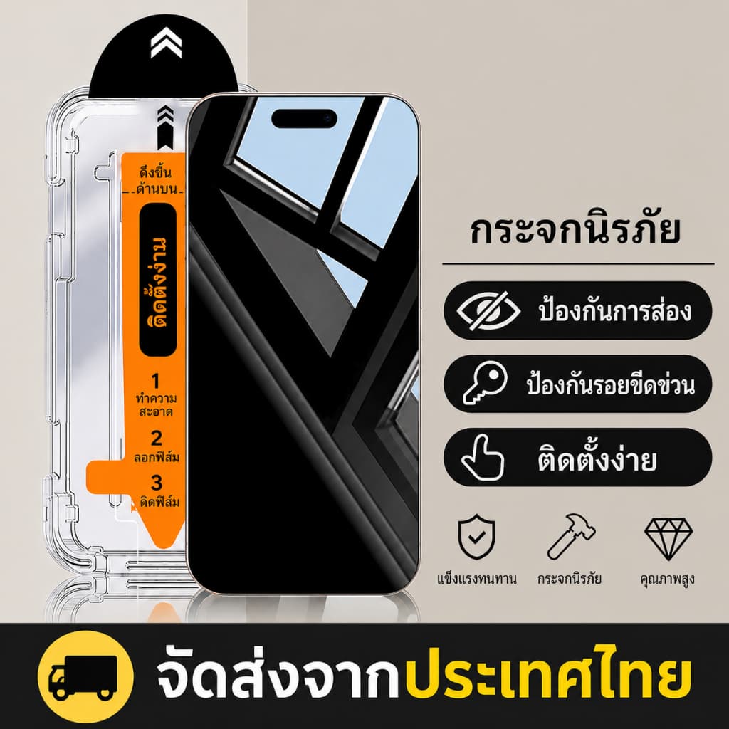 ฟิล์มกระจก เต็มจอ สำหรับ Xiaomi กันมองกันเสือก PVT รุ่น 13T 12T 11T 15T Pro 17T Poco C81 C71 รูปที่ 1