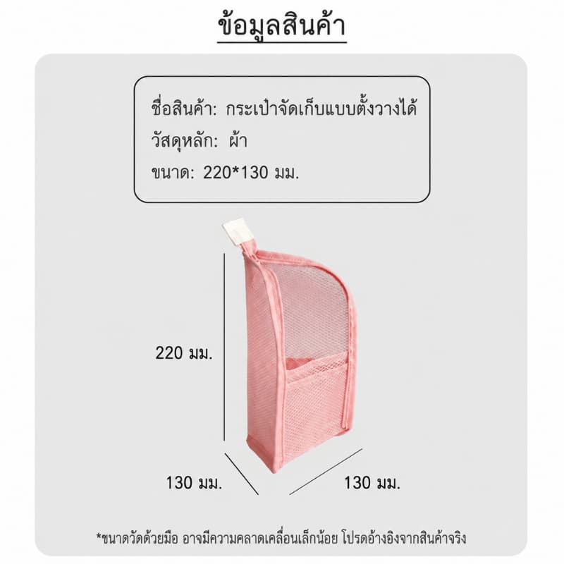 กระเป๋าเครื่องสำอางแบบตั้งได้ กระเป๋าใส่แปรงแต่งหน้า กระเป๋าใส่แปรงสีฟัน กันน้ำ ตาข่ายระบายอากาศ รูปที่ 9