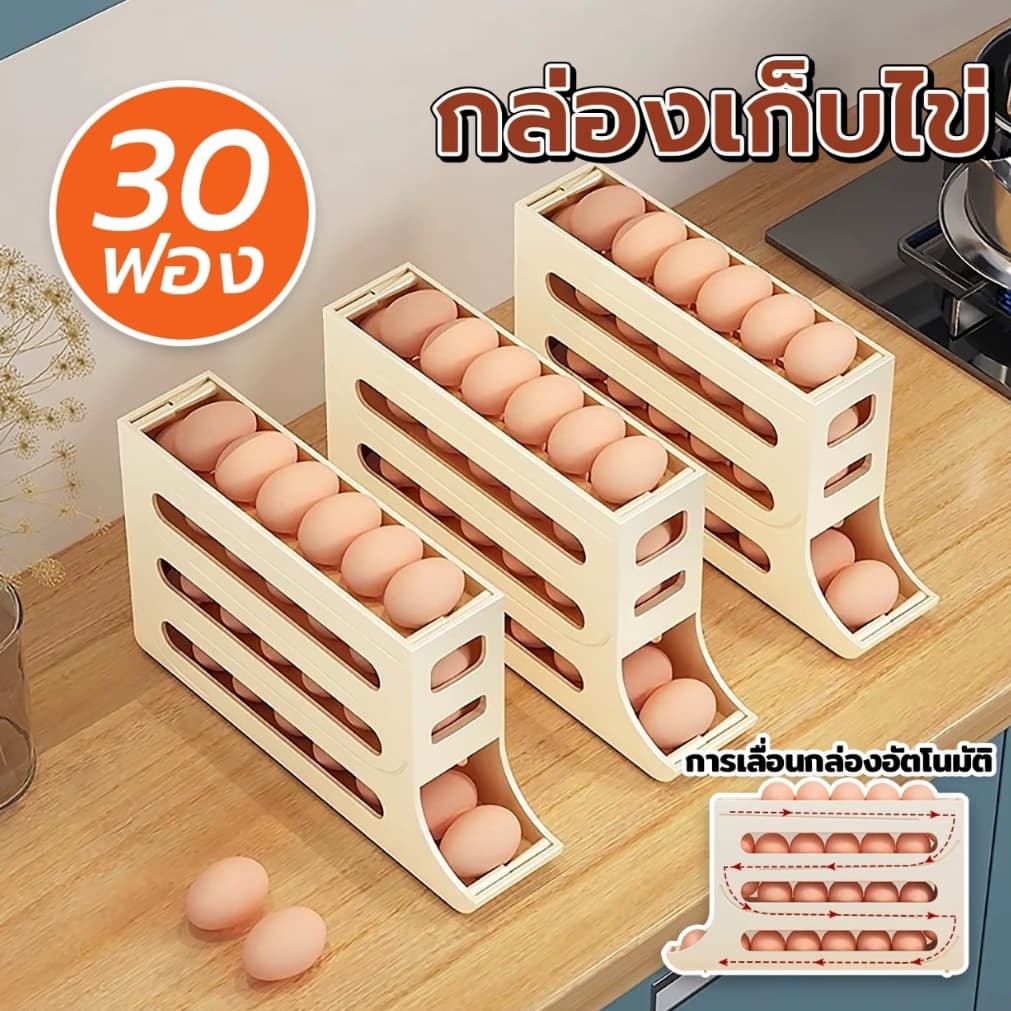 กล่องเก็บไข่อัตโนมัติ ชั้นวางไข่ในตู้เย็น อุปกรณ์จัดระเบียบครัวเรือน เก็บไข่ได้มาก ใช้งานง่าย COD รูปที่ 1