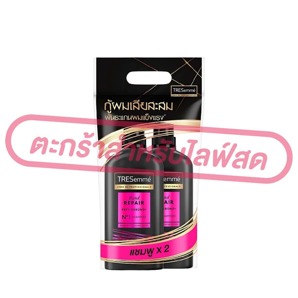 Tresemme Shampoo & Conditioner เทรซาเม่2x370มล. เคราตินสมูท / บอนด์ รีแพร์ / แฮร์ฟอล คอนโทรล รูปที่ 6