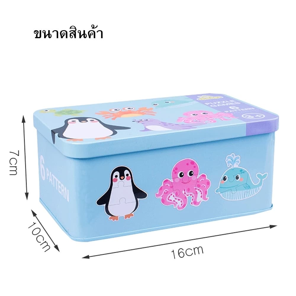 เก็บเงินปลายทางจิ๊กซอว์ไม้ 4 แบบ ชุดสัตว์ รถ ทะเล ฟาร์ม เสริมพัฒนาการเด็ก รูปที่ 9