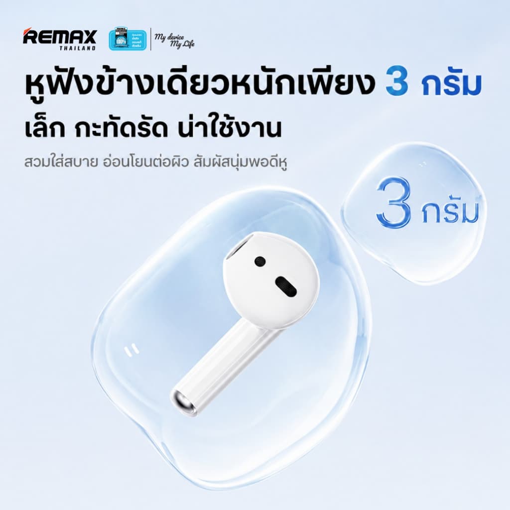 Remax SmallTalk BT CozyBuds w27 - หูฟังไร้สาย บลูทูธ รูปแบบ earbud ขนาดเล็ก น้ำหนักเบา รูปที่ 6