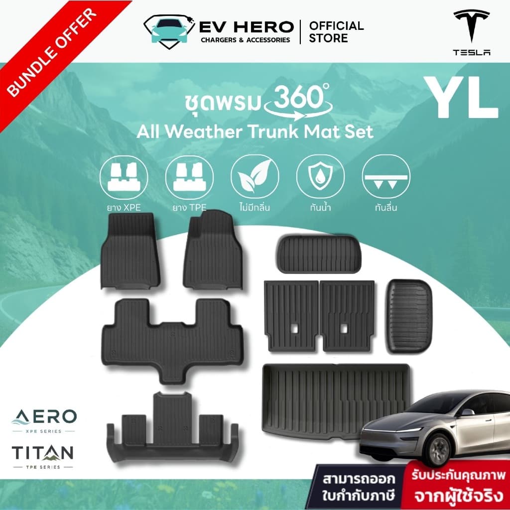 EV HERO Tesla ชุดพรมรถ 360° กระโปรงหลังหน้าและพื้นรถยนต์ All Weather Trunk & Floor Mats Model YL รูปที่ 1
