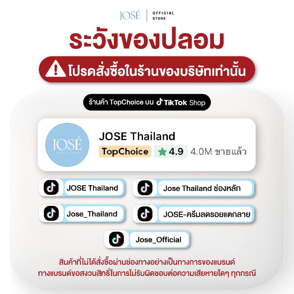 - JOSE Premium Body Oil Warm Vanilla โจเซ่ พรีเมียม บอดี้ ออยล์ กลิ่นวอร์ม วนิลลา 1 ขวด รูปที่ 2