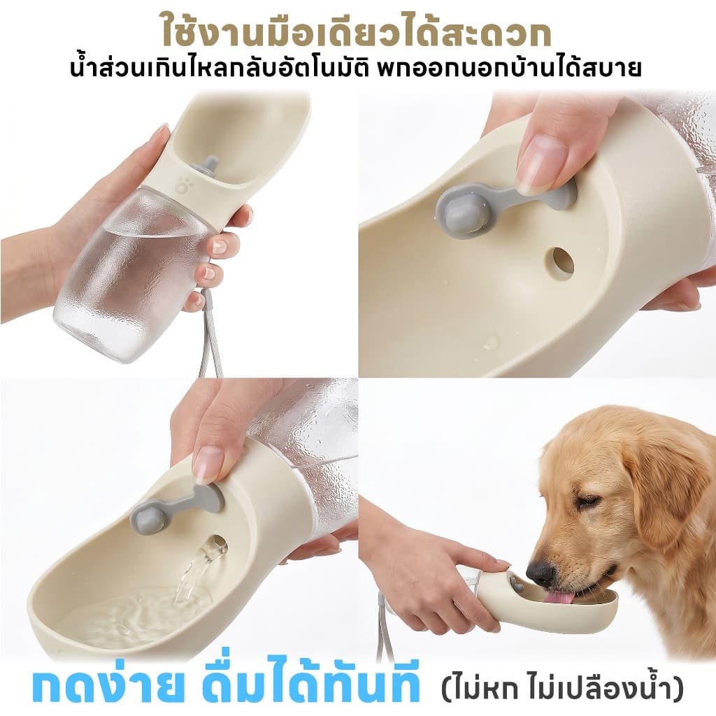 yoyopet : ที่ให้น้ำสัตว์เลี้ยงแบบพกพา ขวดน้ำ กระบอกน้ำสัตว์เลี้ยง ให้น้ำและอาหาร สะดวกมาก รูปที่ 2