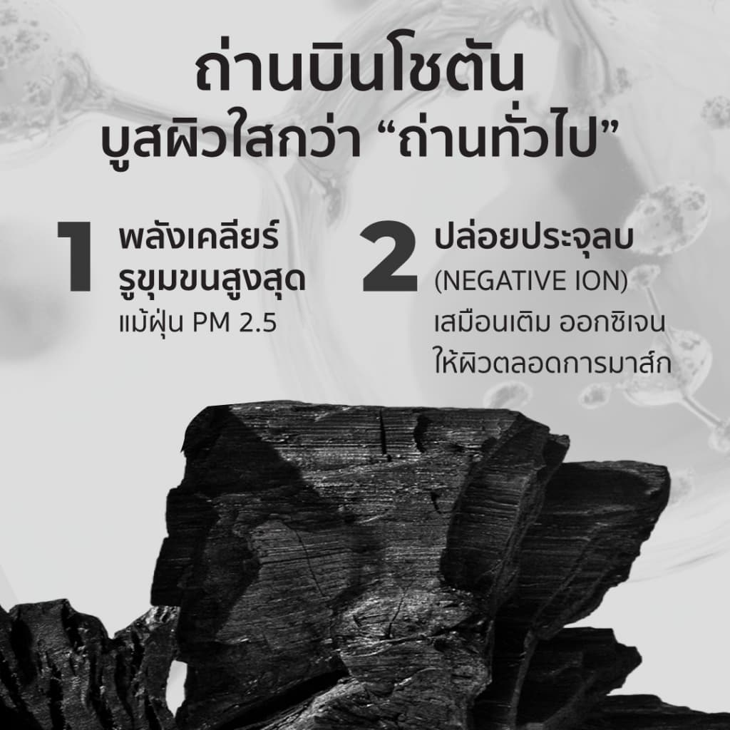 HER HYNESS INSTANT GLOW BLACK MASK มาส์กดำผิวโกลว์ ลดรอยสิว ใน 40 นาที รูปที่ 4