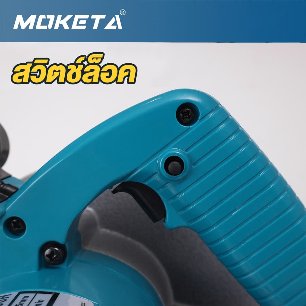 เลื่อยวงเดือน 7นิ้ว 5800NB รับประกัน3 ปี M-5800NB 1050W รูปที่ 7