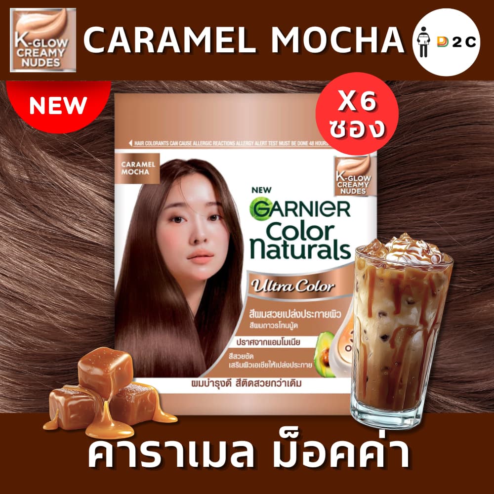 การ์นิเย่ คัลเลอร์ แนทเชอรัลส์ ครีมเปลี่ยนสีผม Garnier รูปที่ 3