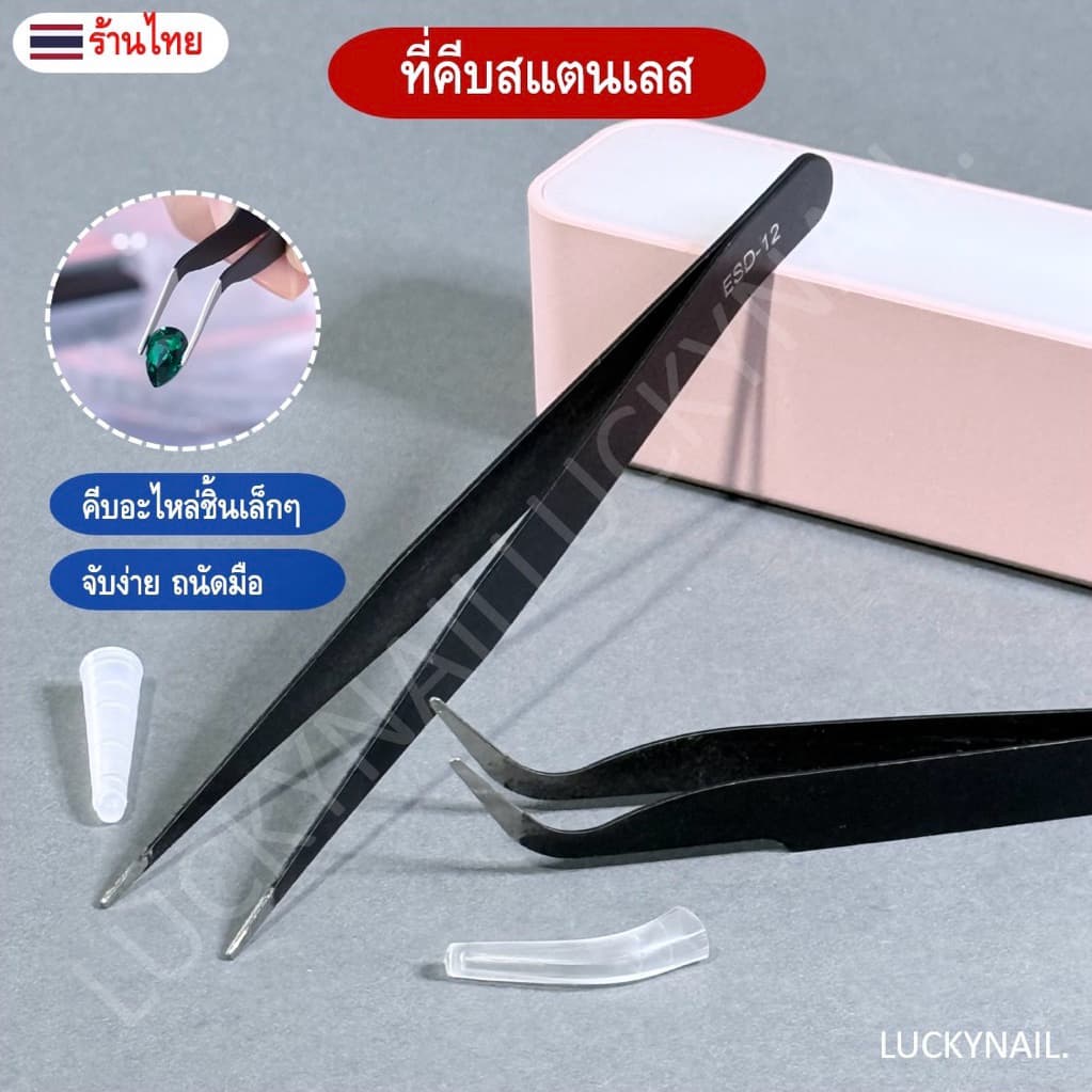 ฟอร์เซป forceps ปากคีบ ปลายตรง ปลายงอ คีมหนีบอเนกประสงค์ รูปที่ 4
