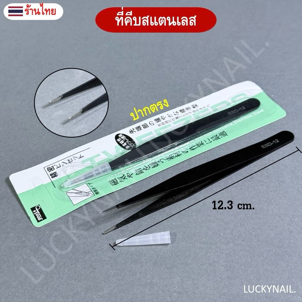 ฟอร์เซป forceps ปากคีบ ปลายตรง ปลายงอ คีมหนีบอเนกประสงค์ รูปที่ 2