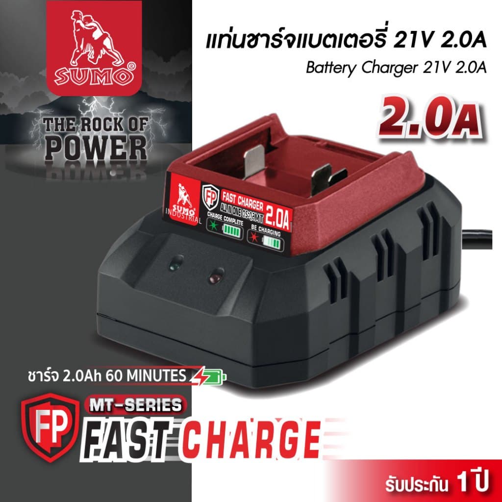 แท่นชาร์จแบตเตอรี่ SUMO 21โวลล์ 2.0,4.0 แอมป์ One FAST CHARGE ชาร์จเต็มไว ปลอดภัยทุกการใช้งาน สำหรับแบตเตอรี่ขั้ว MT รูปที่ 2