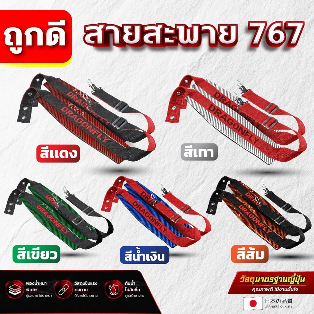 สายสะพายเครื่องพ่นยา767 Dragonfly สายสะพาบ่าคู่ ฟองน้ำหน้านุ่มพิเศษ ตะขอเหล็กแข็งแรง รูปที่ 1