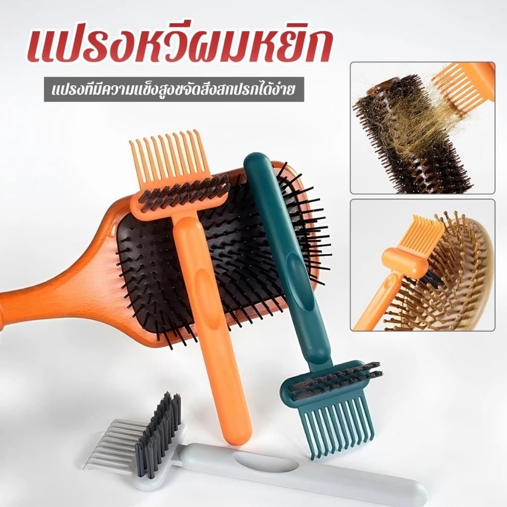 แปรงทำความสะอาดหวี/หวีลมแบบถุงลม แปรงทำความสะอาดหวี/หวีนวด หวีม้วนผม สิ่งประดิษฐ์ทำความสะอาด รูปที่ 1