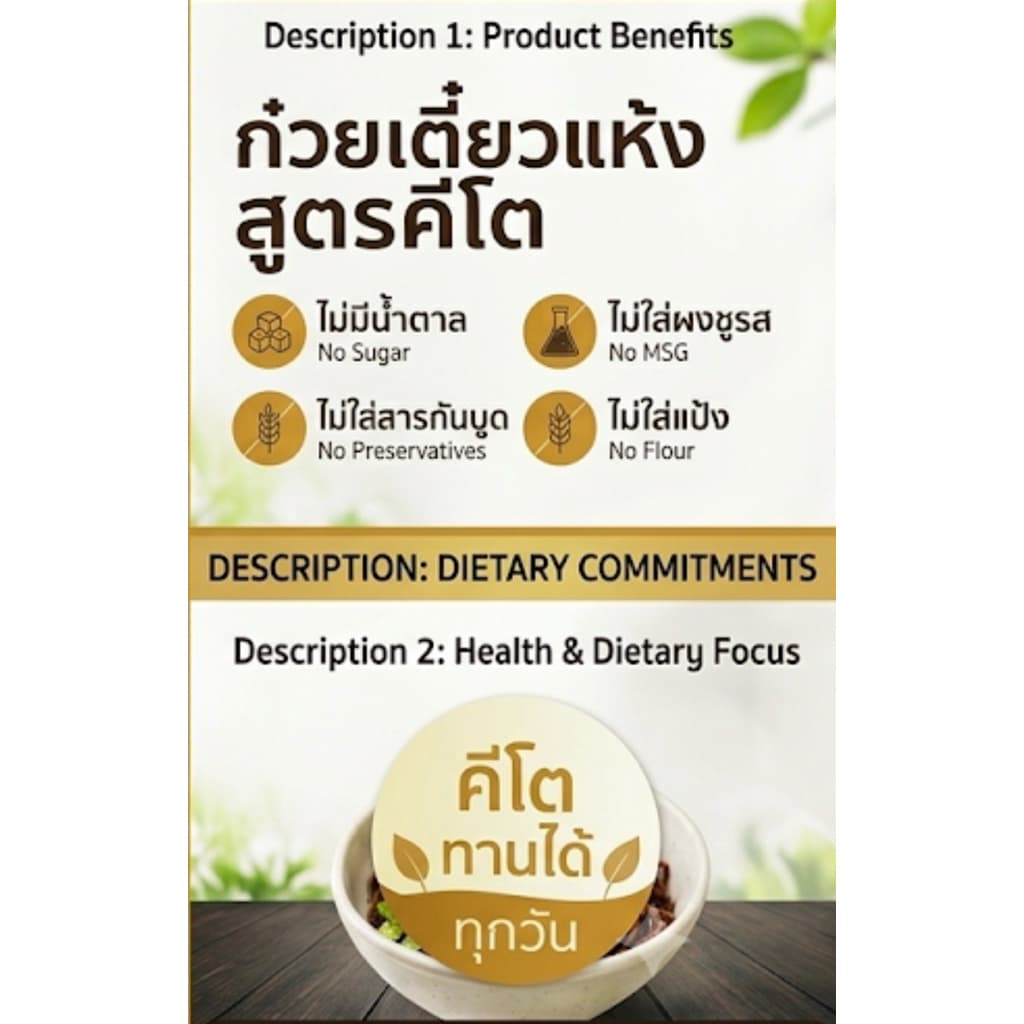 NOOK ซอสก๋วยเตี๋ยวแห้ง คีโต Ketogenic Noodle Spicy Sauce รูปที่ 3