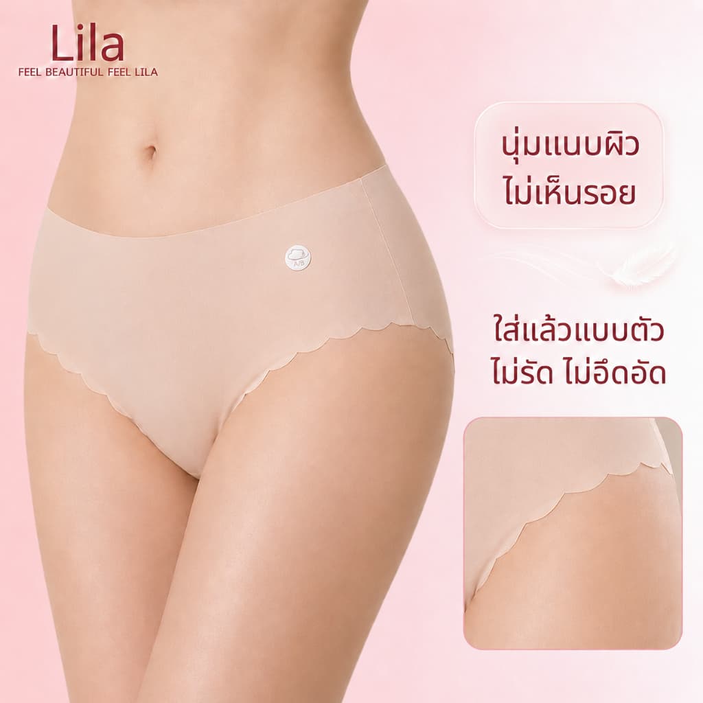 Lila กางเกงในบางเบา กางเกงในผู้หญิง บางเบาไร้รอย ระบายอากาศดี กางเกงในเอวกลาง ไม่อึดอัด ผ้านิ่ม ผ้ายืดหยุ่นดี ไม่อับชื้น รูปที่ 2