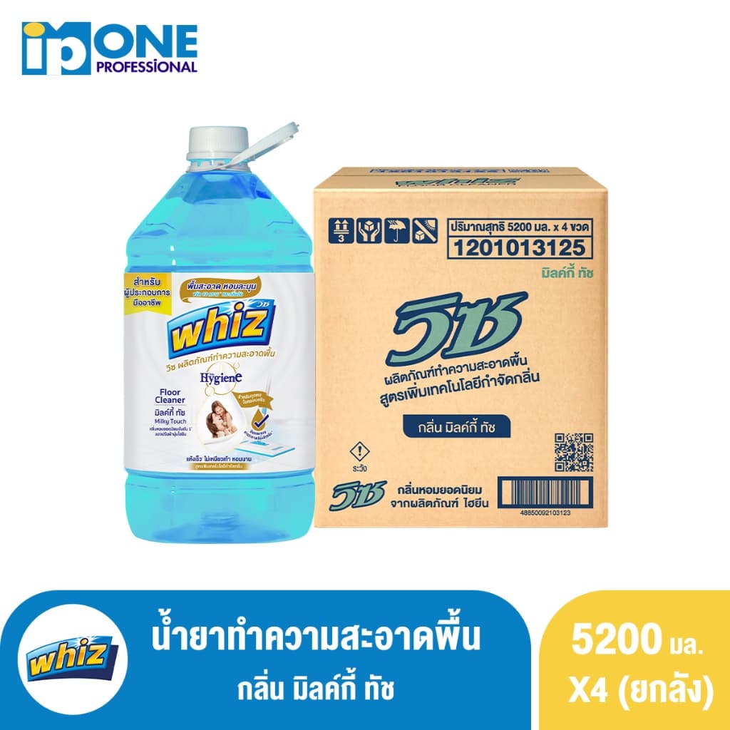 วิซ น้ำยาทำความสะอาดพื้น 5200 มล. แพ็ค 4 ชิ้น รูปที่ 2
