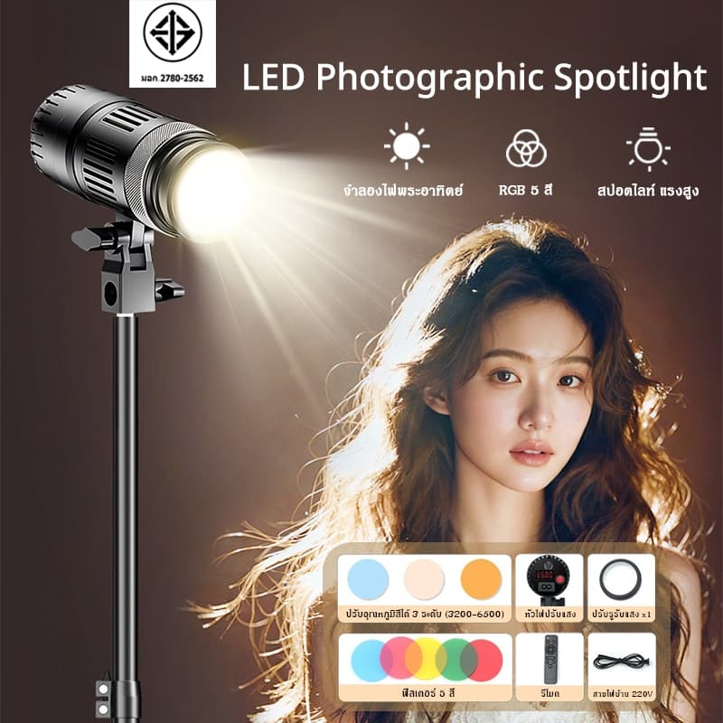 สปอตไลท์RGB LED ขาตั้ง2.1m ถ่ายภาพ ไลฟ์สด กลางแจ้ง ไฟต่อเนื่อง ไฟสตูดิโอ รูปที่ 1