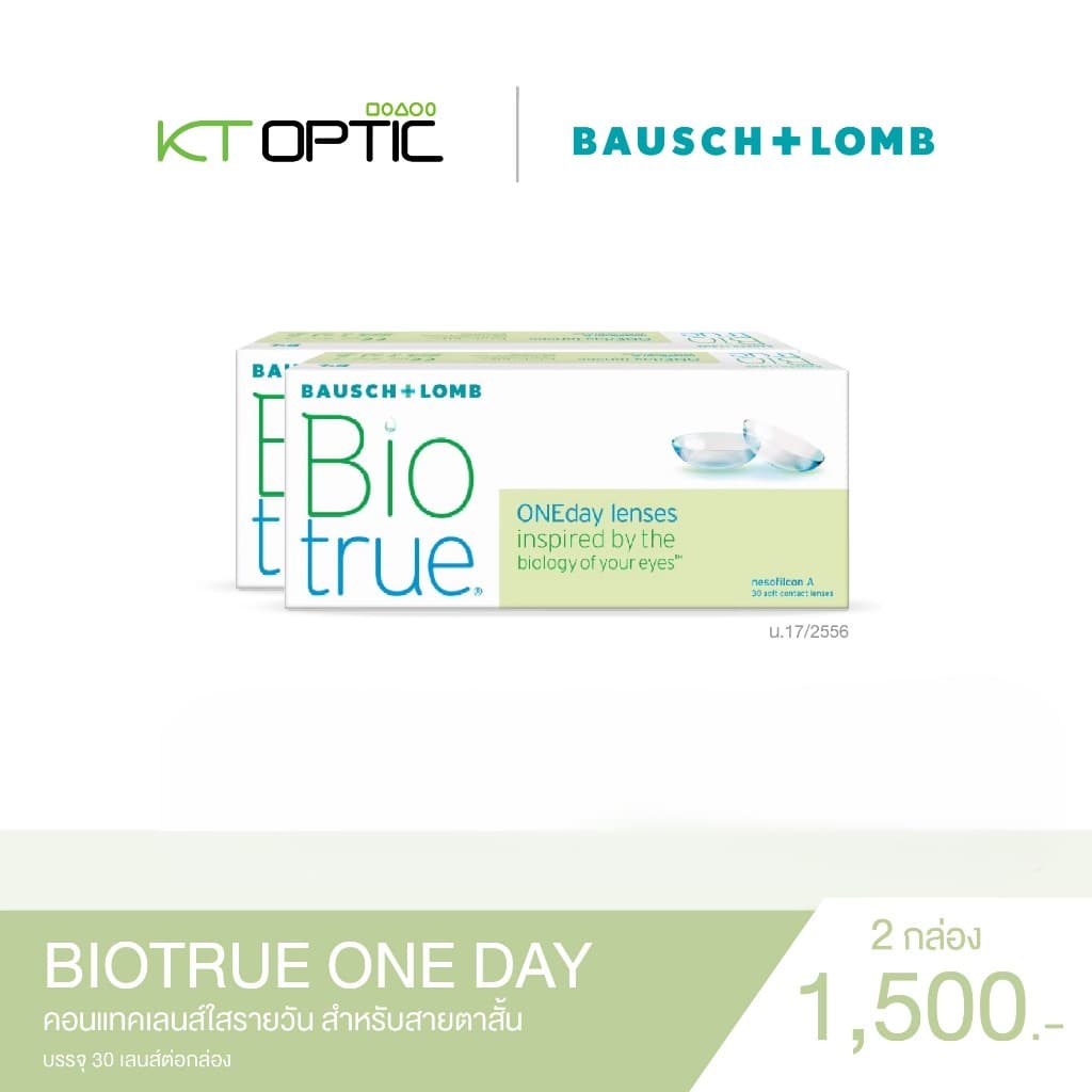 Bausch And Lomb BIOTRUE ONEDAY คอนแทคเลนส์ใสรายวัน สำหรับสายตาสั้น รูปที่ 2