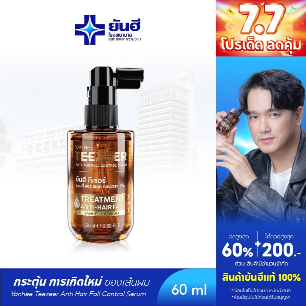 YANHEE TEEZEER ยันฮีทีเซอร์เซรั่ม เซรั่มปลูกผม 1 ขวด 60 ml ลดผมร่วง ปิดผมบาง ชะลอผมหงอก เร่งผมยาว ผมดกดำ รูปที่ 1