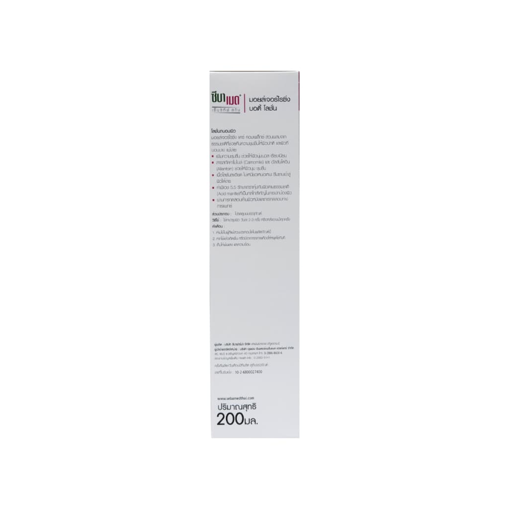 SEBAMED MOISTURIZING BODY LOTION pH 5.5 ซีบาเมด โลชั่นบำรุงผิวกาย บอดี้ โลชั่น รูปที่ 6