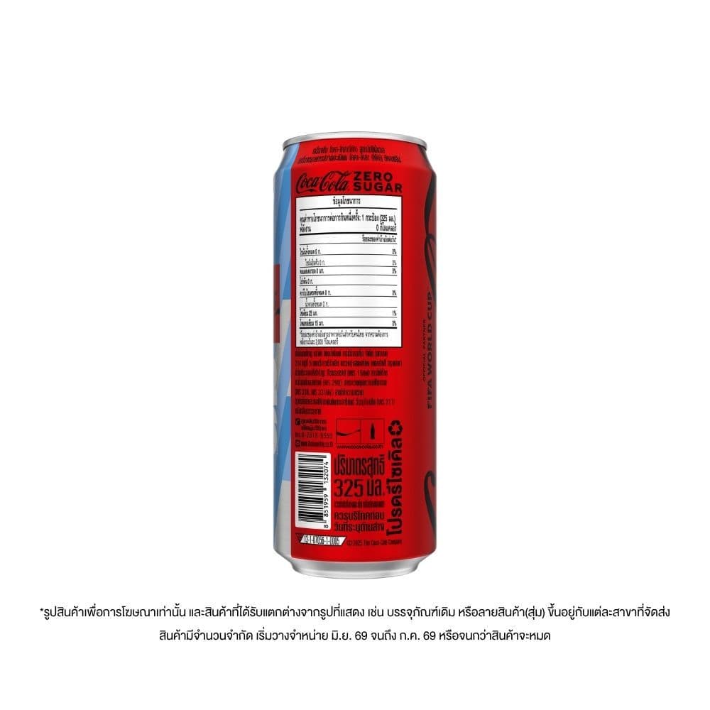 โค้ก ซีโร่กระป๋อง 325 มล. X6 COKE ZERO 325 ML. X6 รูปที่ 3
