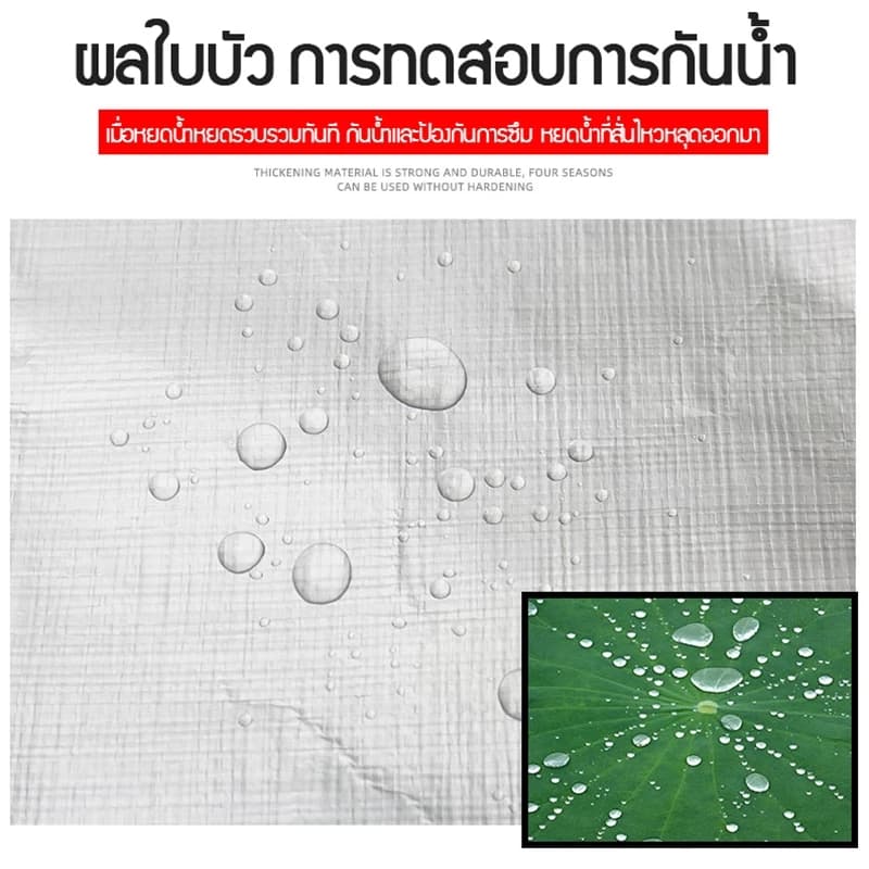 หนาขึ้น 500% ผ้าใบกันน้ำ ผ้าใบกันแดดฝน ทนทาน 99 ปี กันแดดกันฝน ทั้งสองด้านเพิ่มให้หนาที่สุดประกันคุณภาพ รูปที่ 9