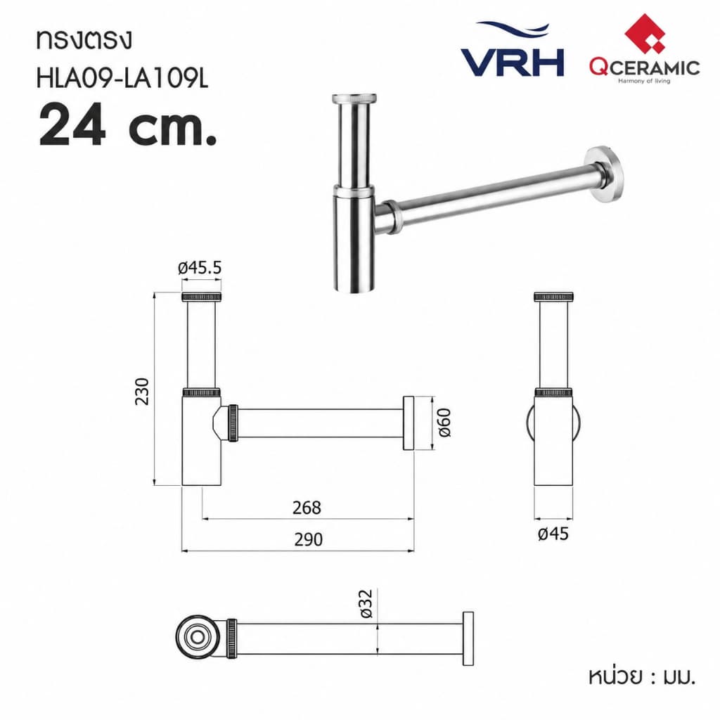 VRH ท่อน้ำทิ้ง Bottle Trap แบบตรง รุ่น HLA09-LA109L , HLA09-LA109S ท่ออ่างล้างหน้า รูปที่ 6