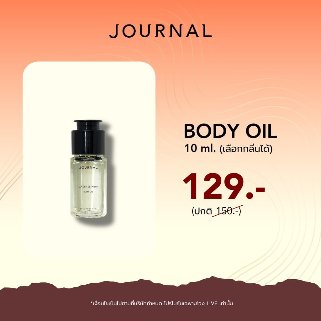 JULY : LIVE บำรุงผิว BODY OIL 10 ML เลือกกลิ่นที่ต้องการได้ รูปที่ 2