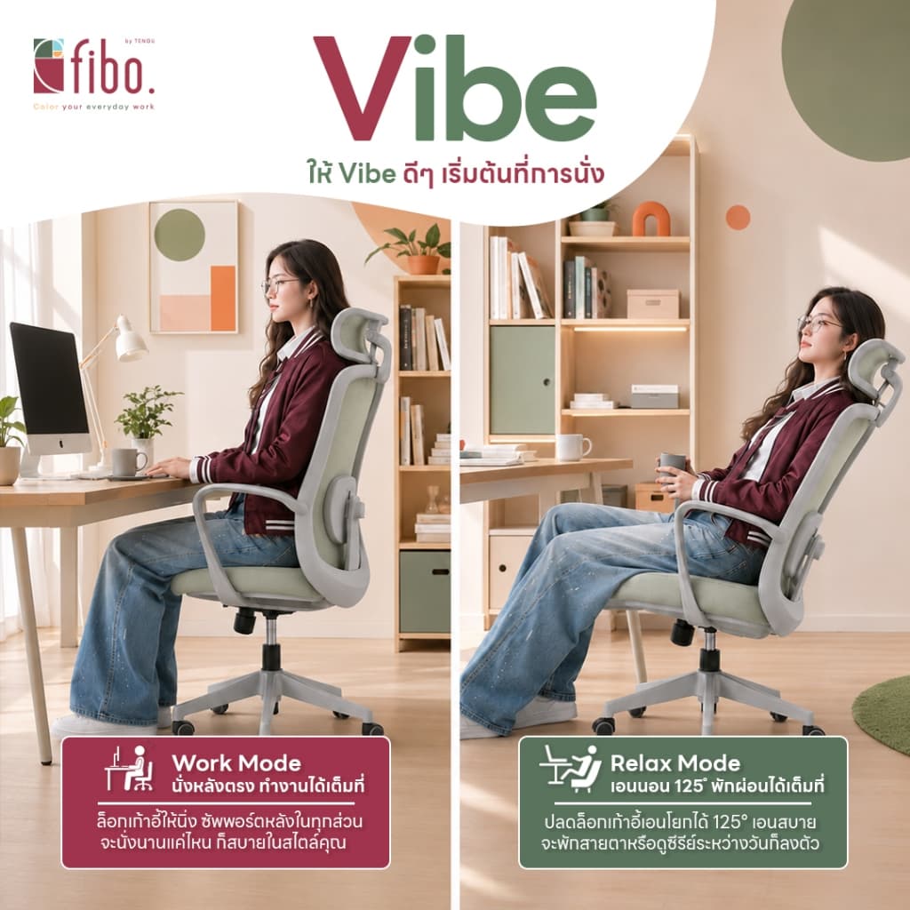 FIBO เก้าอี้ทำงาน VIBE Office Chair เก้าอี้คอม เพื่อสุขภาพนั่งสบายผ้าตาข่ายนั่งไม่ร้อน รับประกัน 2 ปี รูปที่ 4